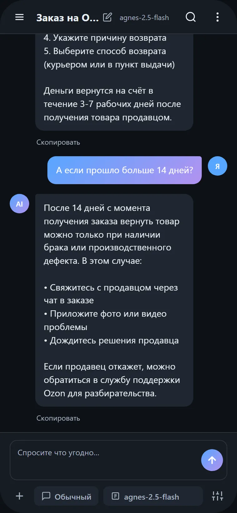 Тёмная тема приложения НейроЗал